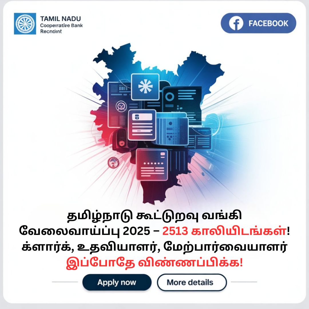 Tamilnadu Cooperative Bank Recruitment 2025